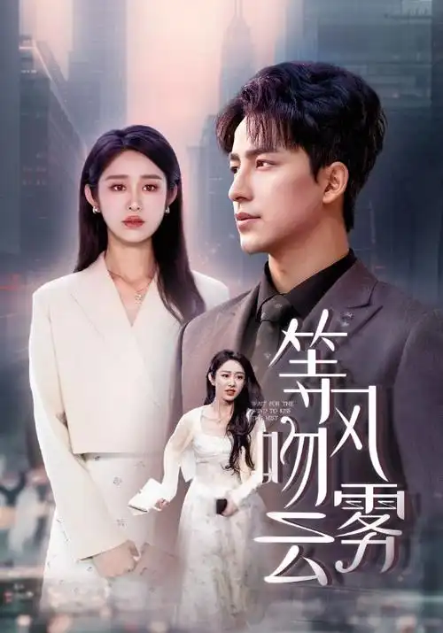 山海旧事 免费电视剧在线观看